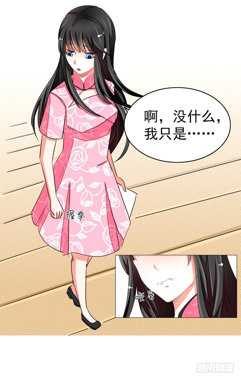 山有穆兮木有枝韩漫全集-052：母亲的照片无删减无遮挡章节图片 