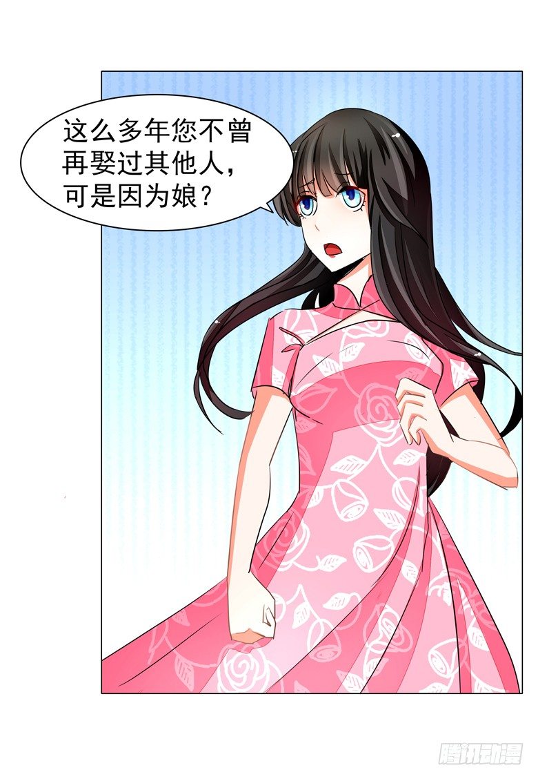山有穆兮木有枝韩漫全集-052：母亲的照片无删减无遮挡章节图片 