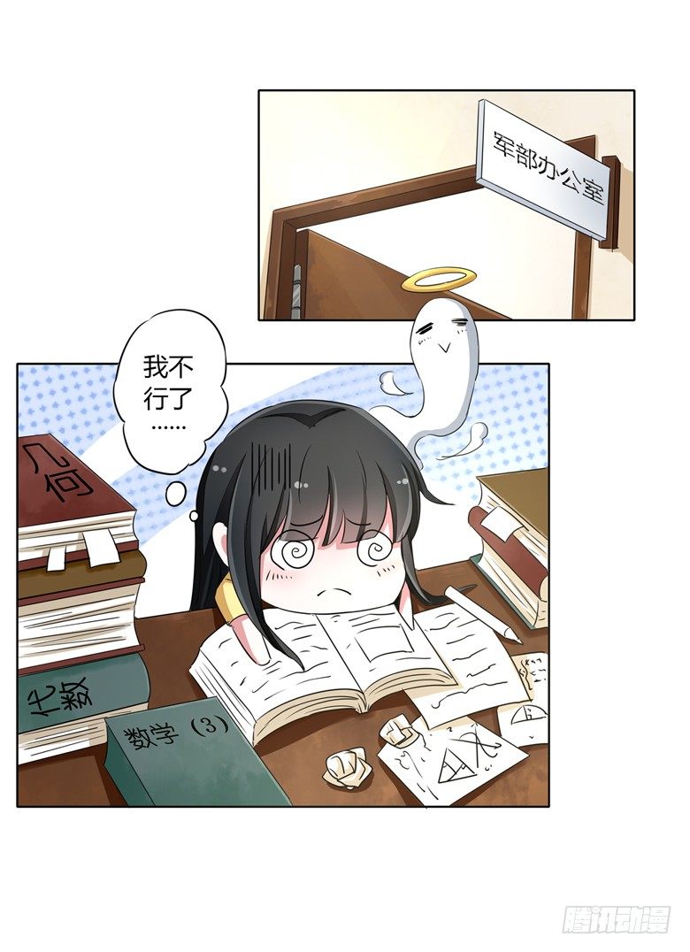 山有穆兮木有枝韩漫全集-053：帅气的家庭教师无删减无遮挡章节图片 
