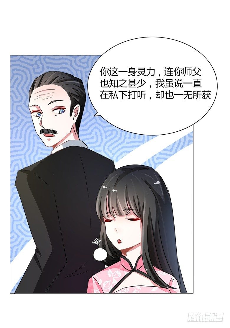 山有穆兮木有枝韩漫全集-053：帅气的家庭教师无删减无遮挡章节图片 