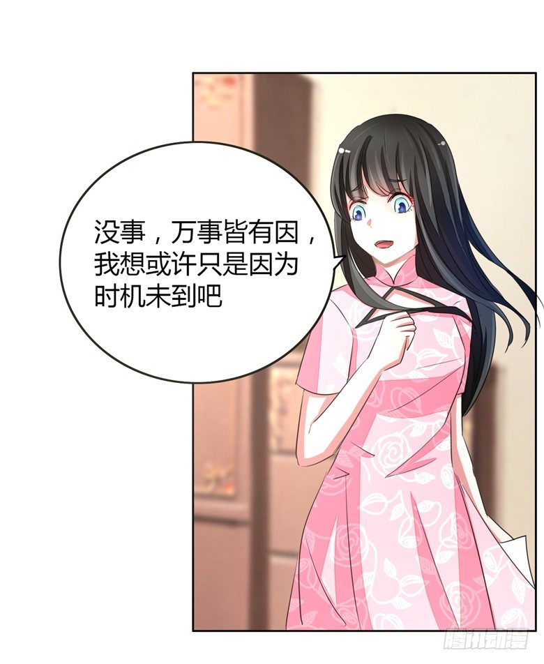 山有穆兮木有枝韩漫全集-053：帅气的家庭教师无删减无遮挡章节图片 