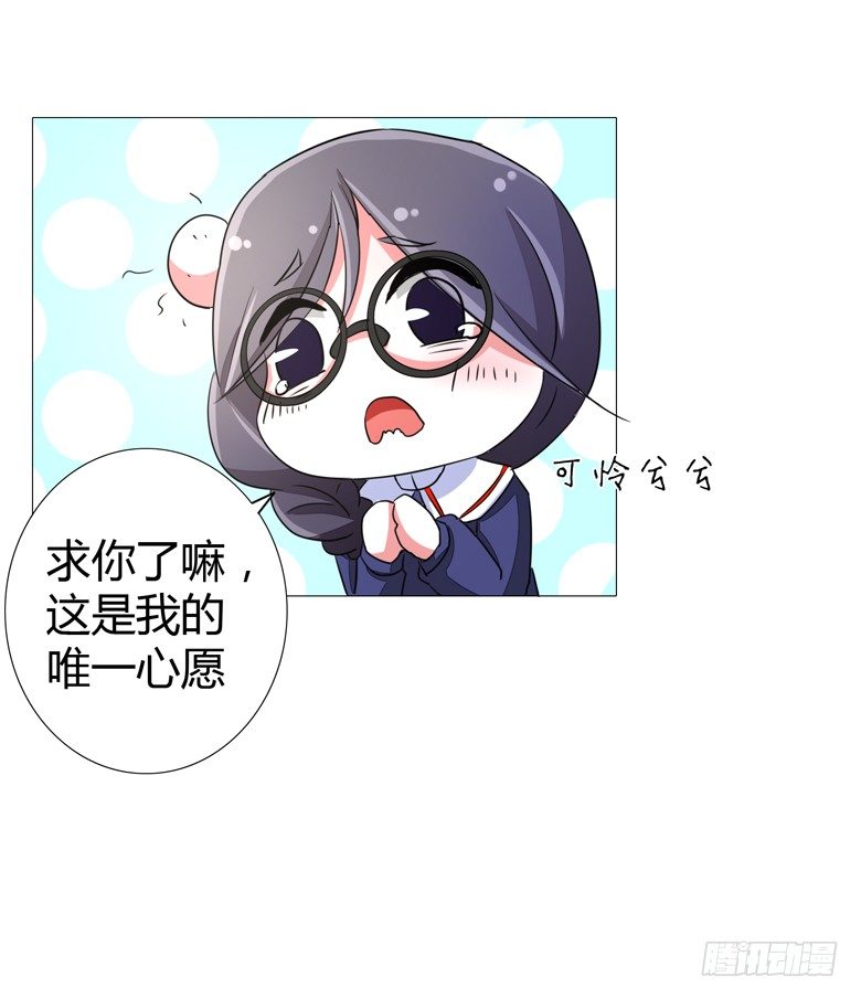 山有穆兮木有枝韩漫全集-054：替女鬼表白无删减无遮挡章节图片 