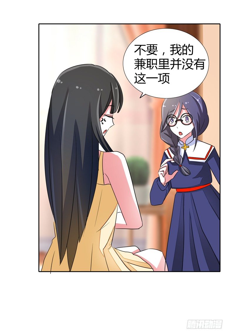 山有穆兮木有枝韩漫全集-054：替女鬼表白无删减无遮挡章节图片 