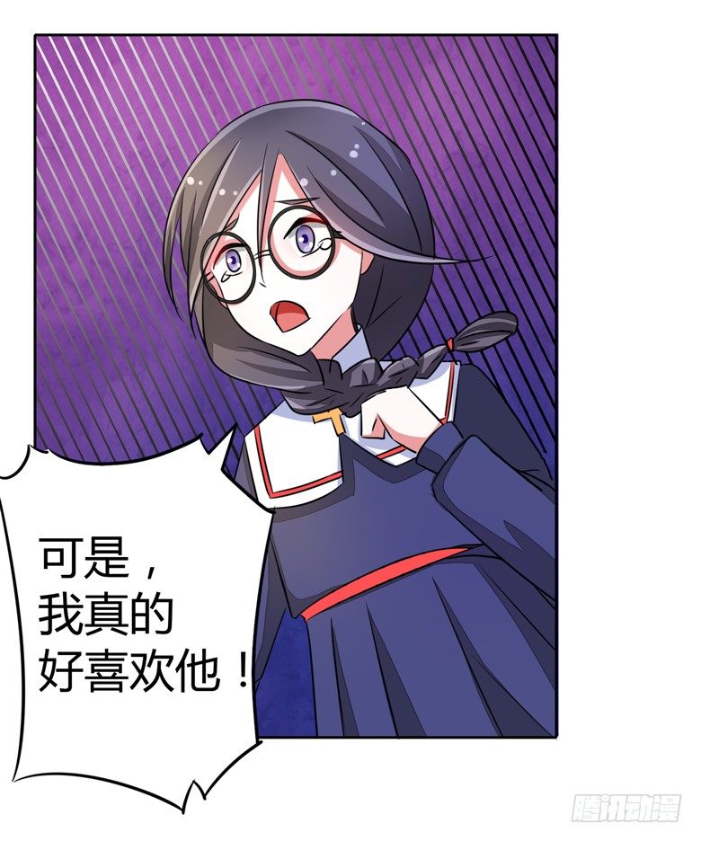 山有穆兮木有枝韩漫全集-054：替女鬼表白无删减无遮挡章节图片 