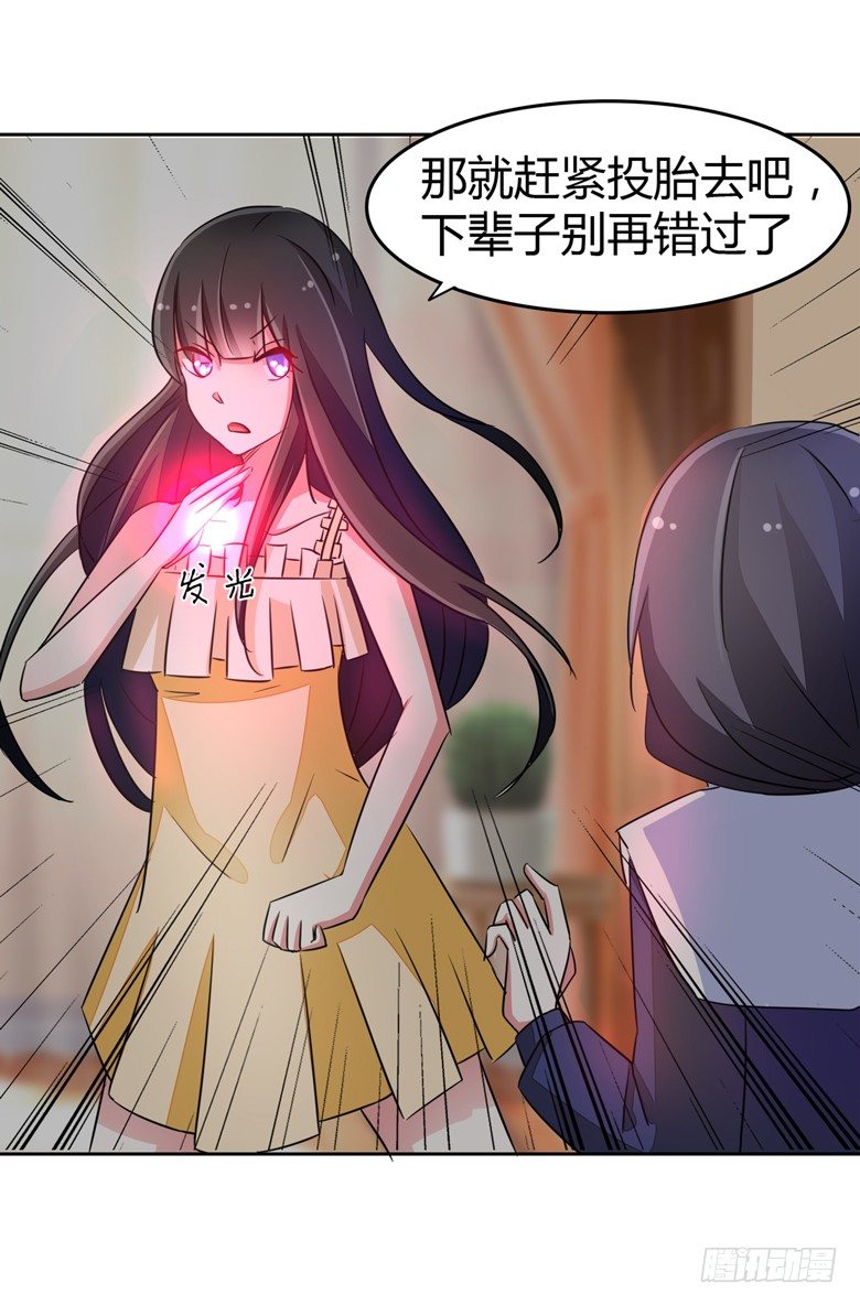 山有穆兮木有枝韩漫全集-054：替女鬼表白无删减无遮挡章节图片 