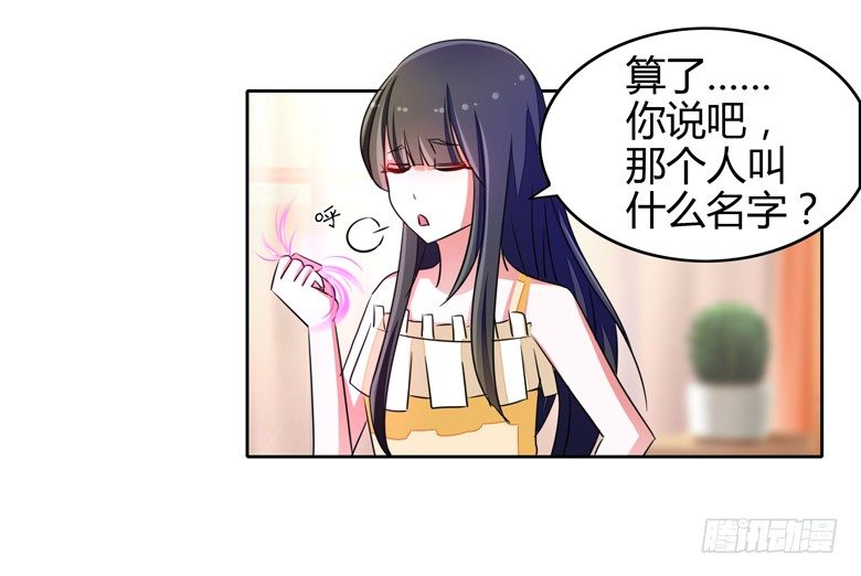山有穆兮木有枝韩漫全集-054：替女鬼表白无删减无遮挡章节图片 