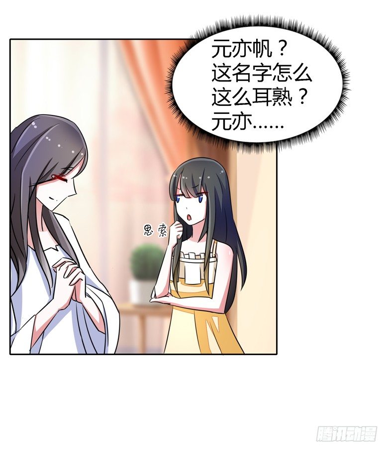 山有穆兮木有枝韩漫全集-054：替女鬼表白无删减无遮挡章节图片 
