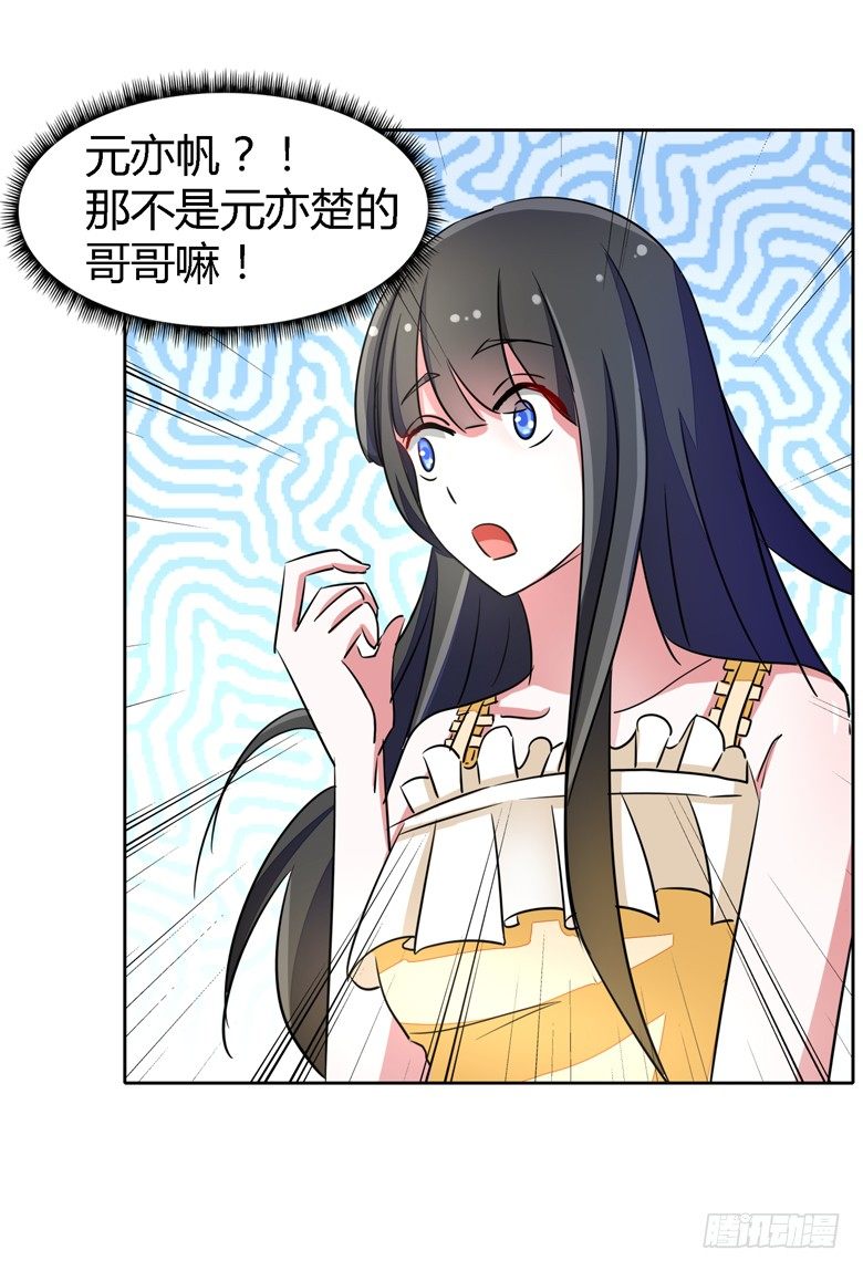 山有穆兮木有枝韩漫全集-054：替女鬼表白无删减无遮挡章节图片 