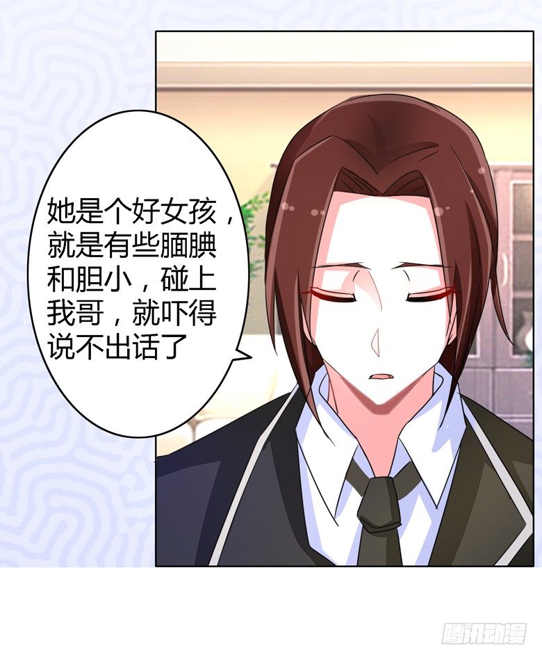 山有穆兮木有枝韩漫全集-056：穆西凉管的够宽无删减无遮挡章节图片 