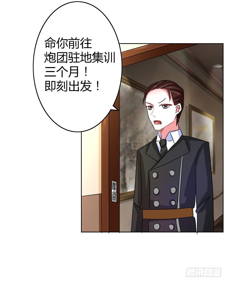 山有穆兮木有枝韩漫全集-056：穆西凉管的够宽无删减无遮挡章节图片 