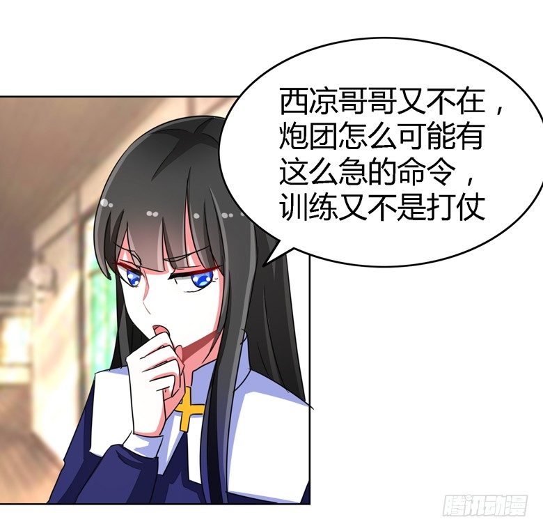 山有穆兮木有枝韩漫全集-056：穆西凉管的够宽无删减无遮挡章节图片 