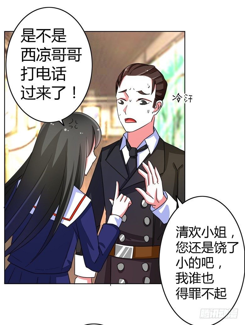 山有穆兮木有枝韩漫全集-056：穆西凉管的够宽无删减无遮挡章节图片 