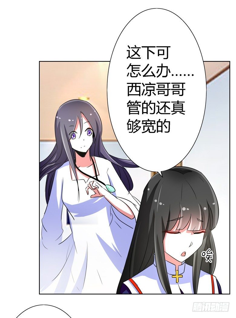 山有穆兮木有枝韩漫全集-056：穆西凉管的够宽无删减无遮挡章节图片 