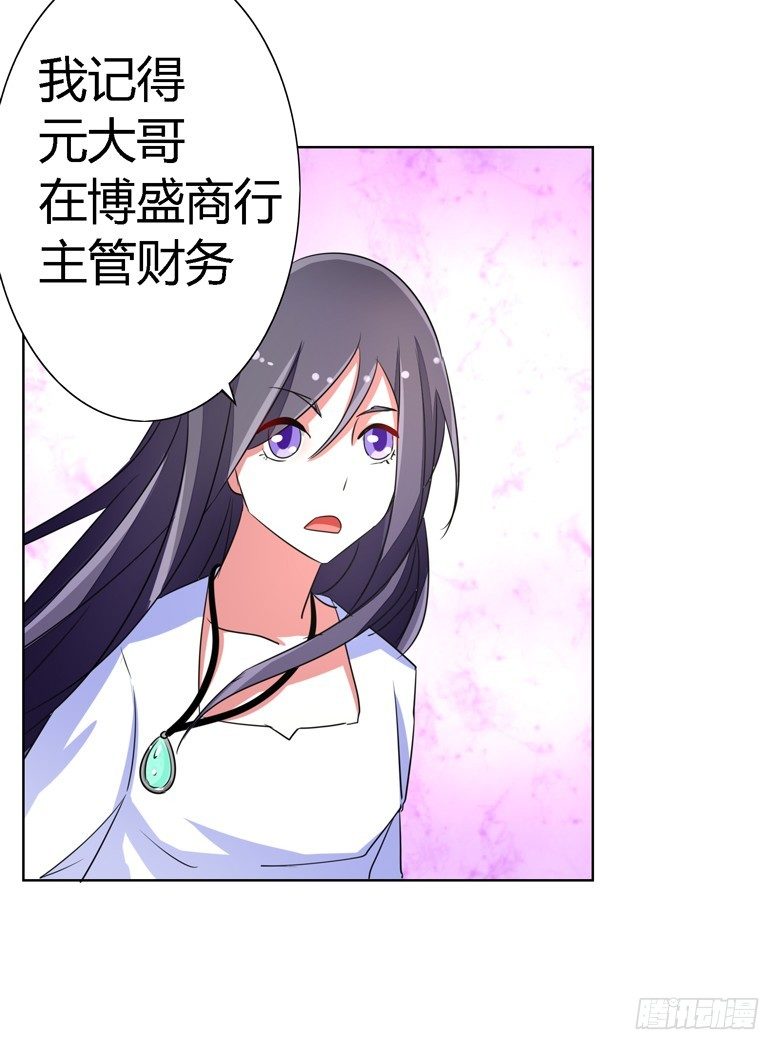 山有穆兮木有枝韩漫全集-056：穆西凉管的够宽无删减无遮挡章节图片 