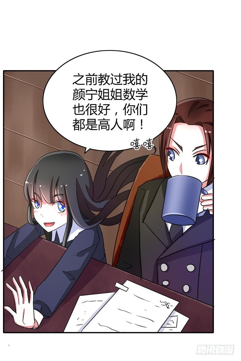 山有穆兮木有枝韩漫全集-056：穆西凉管的够宽无删减无遮挡章节图片 