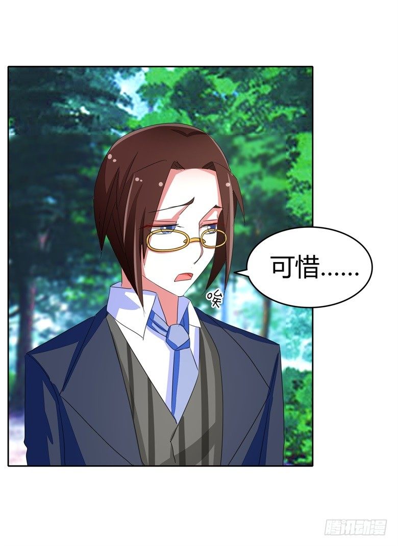 山有穆兮木有枝韩漫全集-057：花痴女鬼无删减无遮挡章节图片 