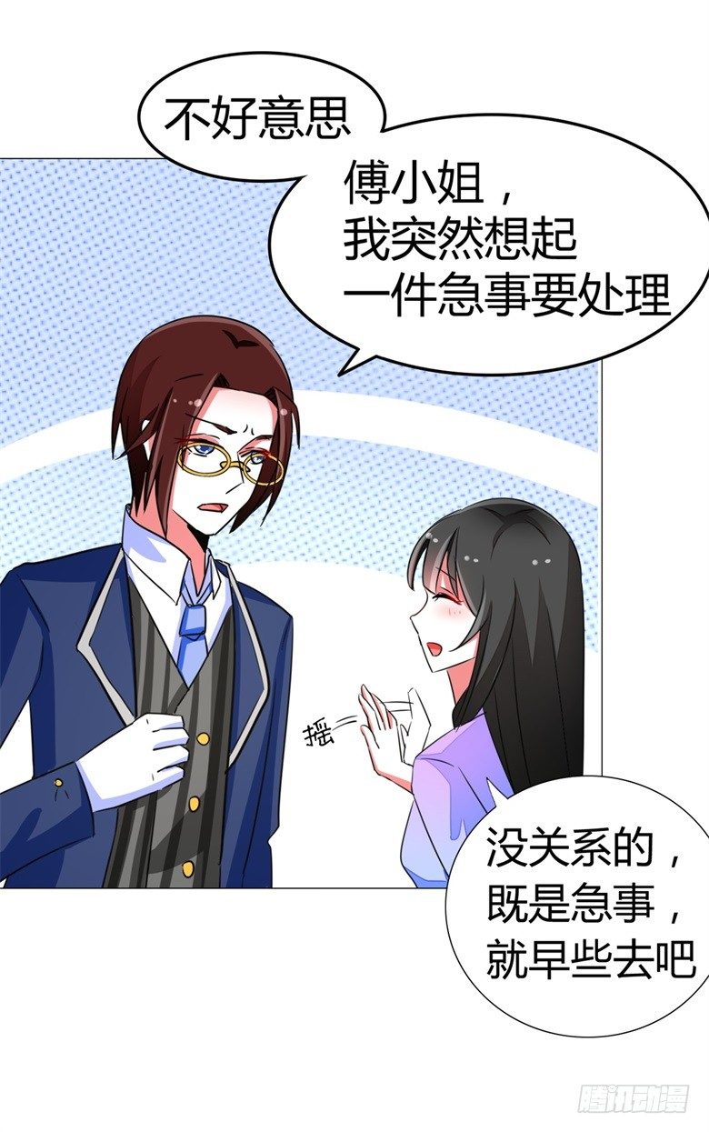 山有穆兮木有枝韩漫全集-057：花痴女鬼无删减无遮挡章节图片 