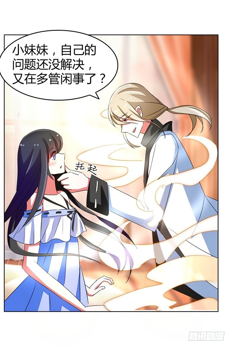 山有穆兮木有枝韩漫全集-057：花痴女鬼无删减无遮挡章节图片 
