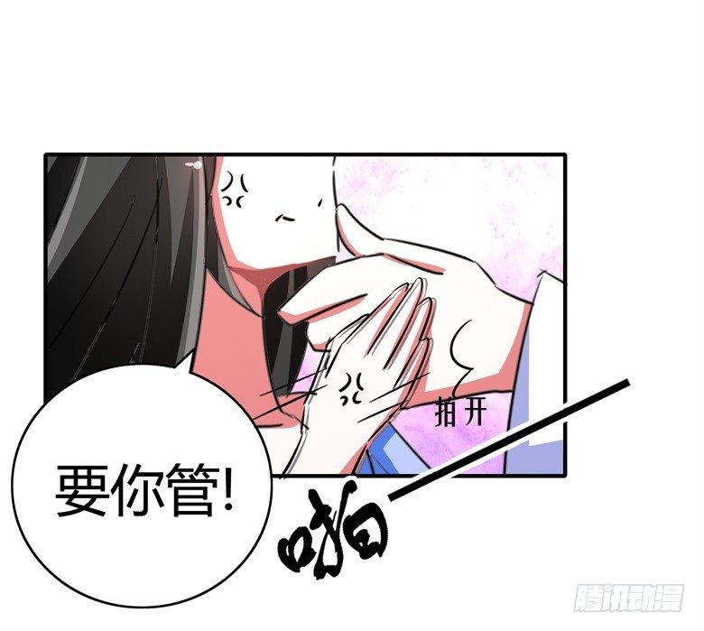 山有穆兮木有枝韩漫全集-057：花痴女鬼无删减无遮挡章节图片 