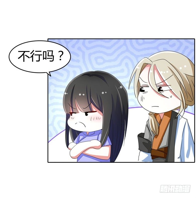山有穆兮木有枝韩漫全集-057：花痴女鬼无删减无遮挡章节图片 