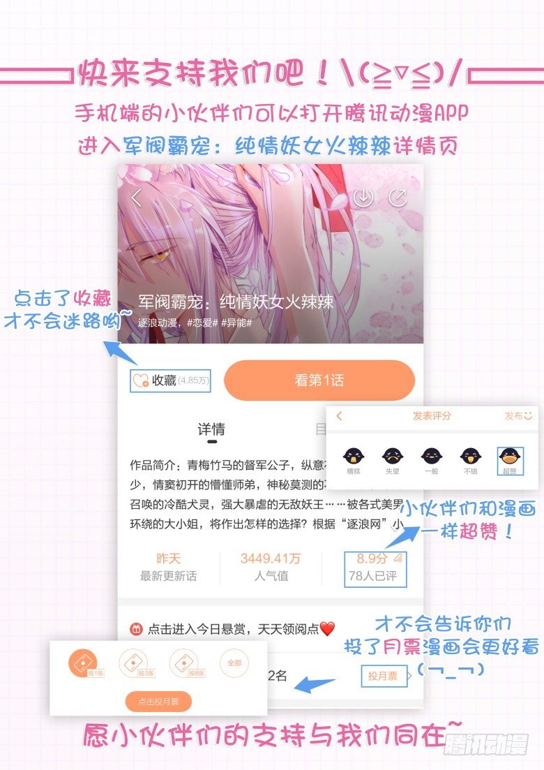山有穆兮木有枝韩漫全集-057：花痴女鬼无删减无遮挡章节图片 