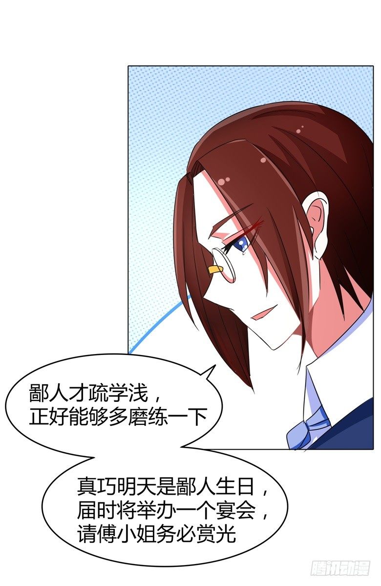 山有穆兮木有枝韩漫全集-057：花痴女鬼无删减无遮挡章节图片 