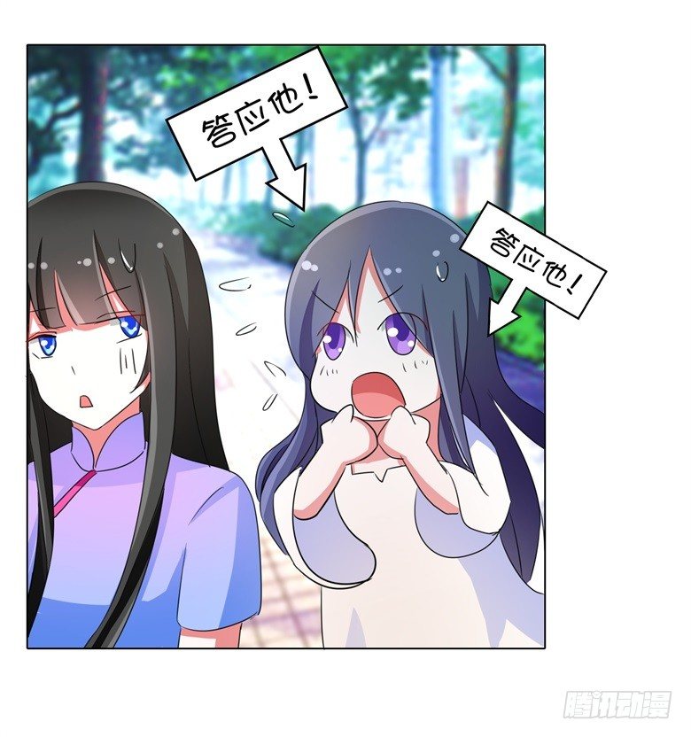山有穆兮木有枝韩漫全集-057：花痴女鬼无删减无遮挡章节图片 