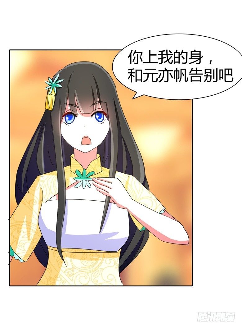 山有穆兮木有枝韩漫全集-059：生日晚宴无删减无遮挡章节图片 