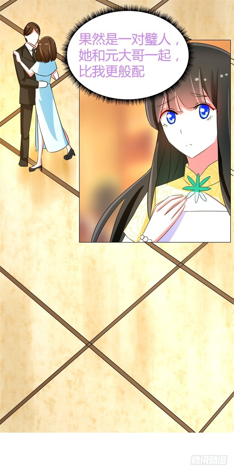 山有穆兮木有枝韩漫全集-059：生日晚宴无删减无遮挡章节图片 