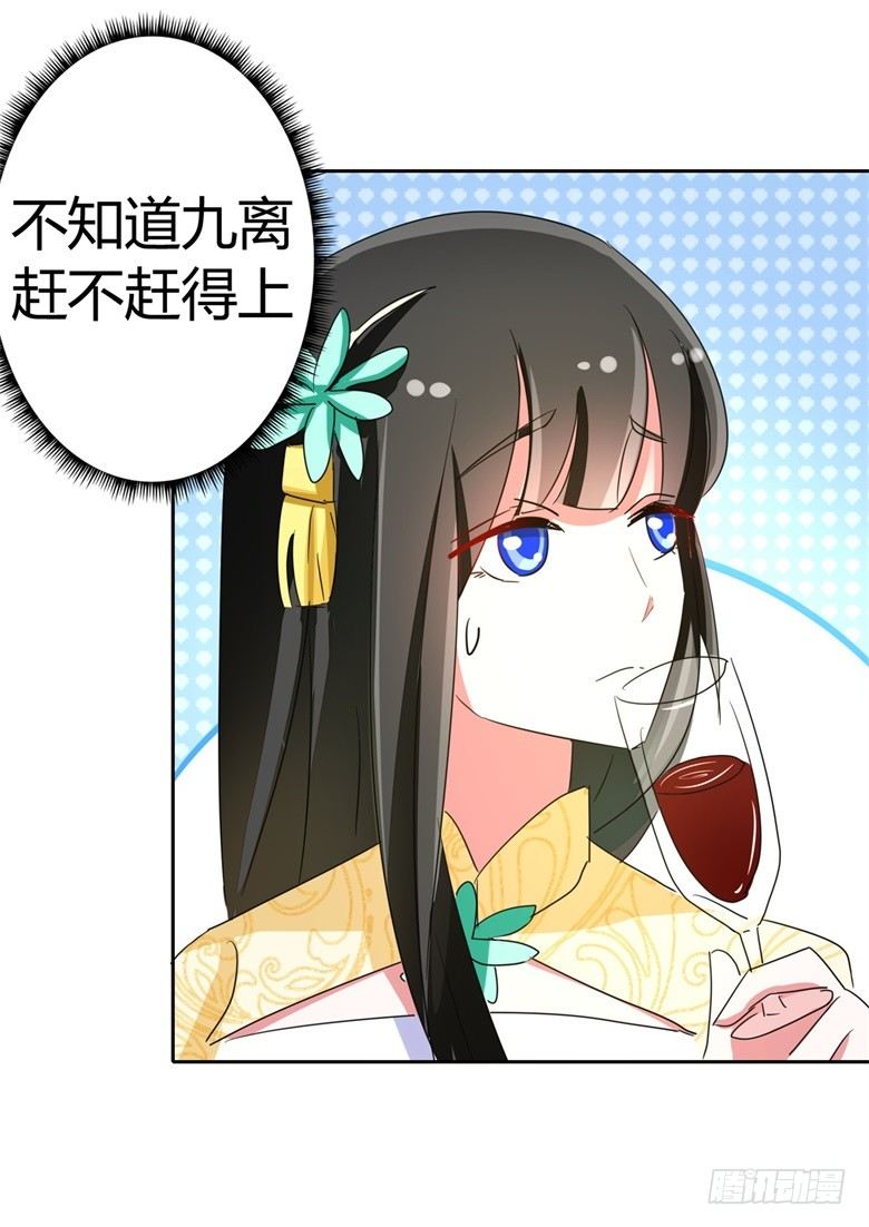 山有穆兮木有枝韩漫全集-059：生日晚宴无删减无遮挡章节图片 