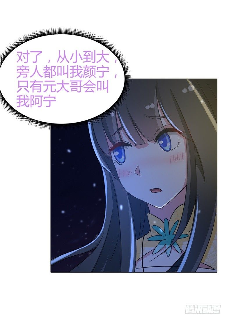 山有穆兮木有枝韩漫全集-060：因为喜欢你无删减无遮挡章节图片 