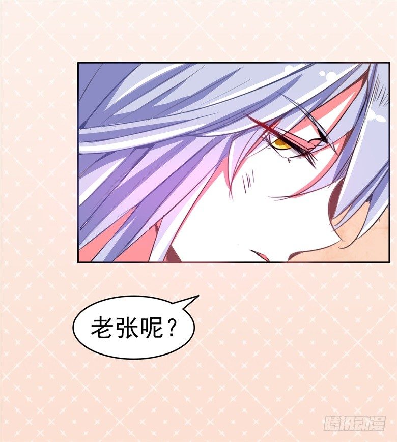 山有穆兮木有枝韩漫全集-061：瘴气缠身无删减无遮挡章节图片 