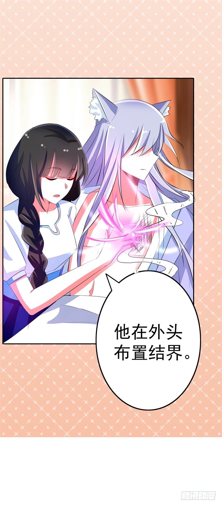 山有穆兮木有枝韩漫全集-061：瘴气缠身无删减无遮挡章节图片 