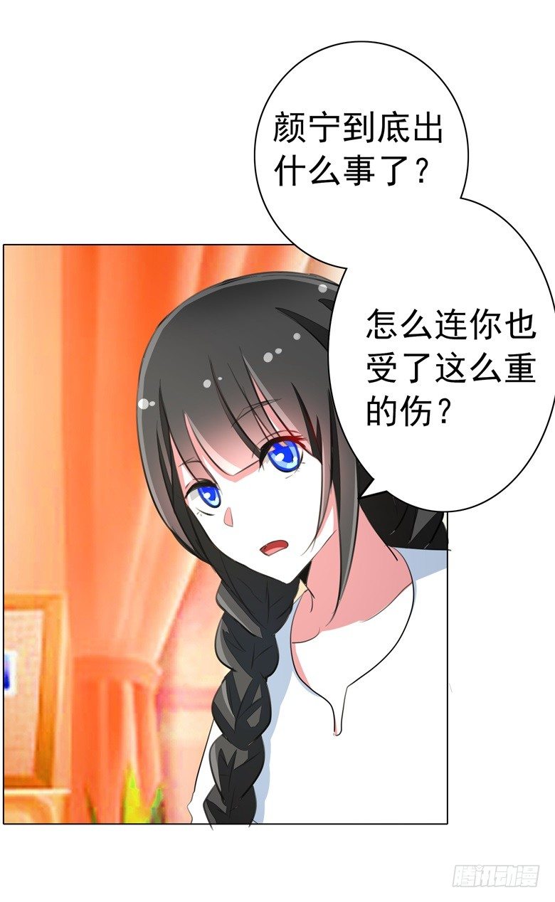 山有穆兮木有枝韩漫全集-061：瘴气缠身无删减无遮挡章节图片 