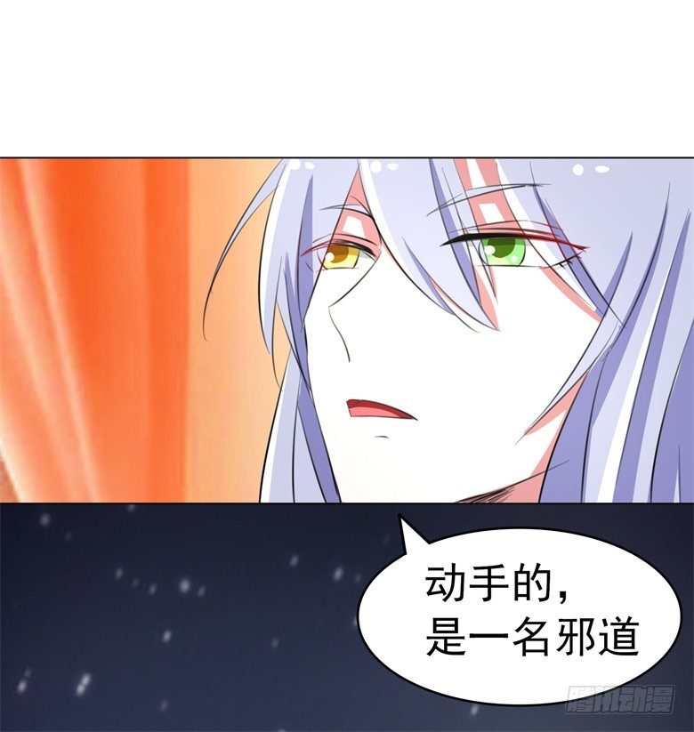 山有穆兮木有枝韩漫全集-061：瘴气缠身无删减无遮挡章节图片 