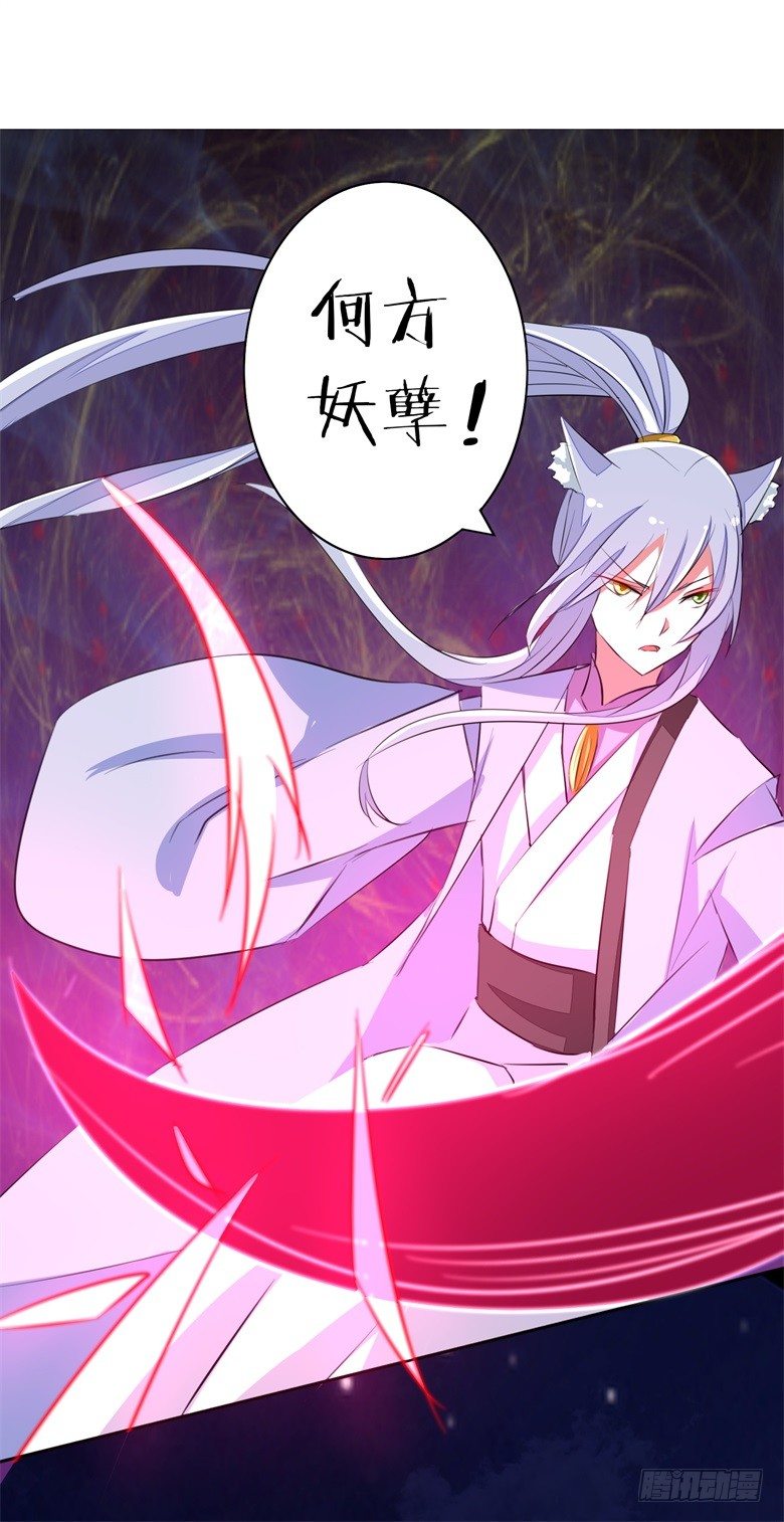 山有穆兮木有枝韩漫全集-061：瘴气缠身无删减无遮挡章节图片 