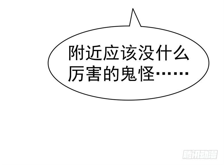 山有穆兮木有枝韩漫全集-064：九离化形无删减无遮挡章节图片 