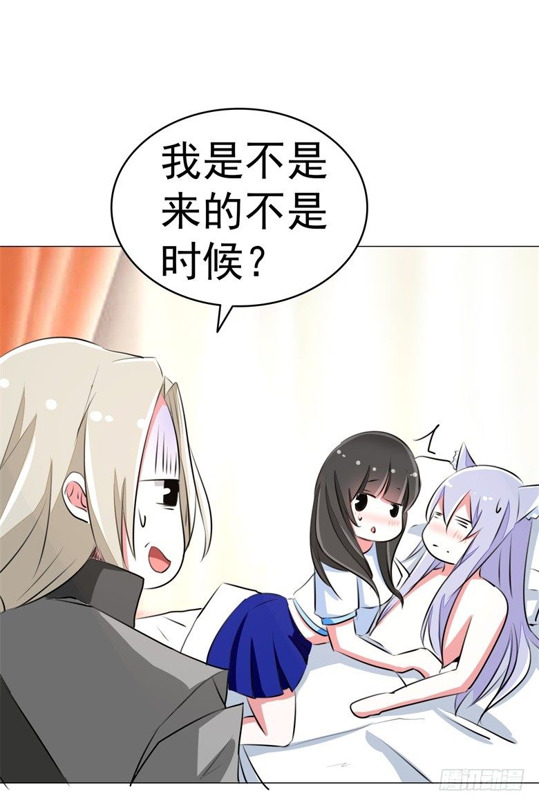 山有穆兮木有枝韩漫全集-064：九离化形无删减无遮挡章节图片 