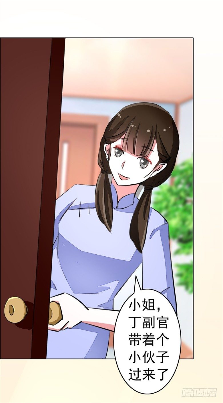 山有穆兮木有枝韩漫全集-064：九离化形无删减无遮挡章节图片 
