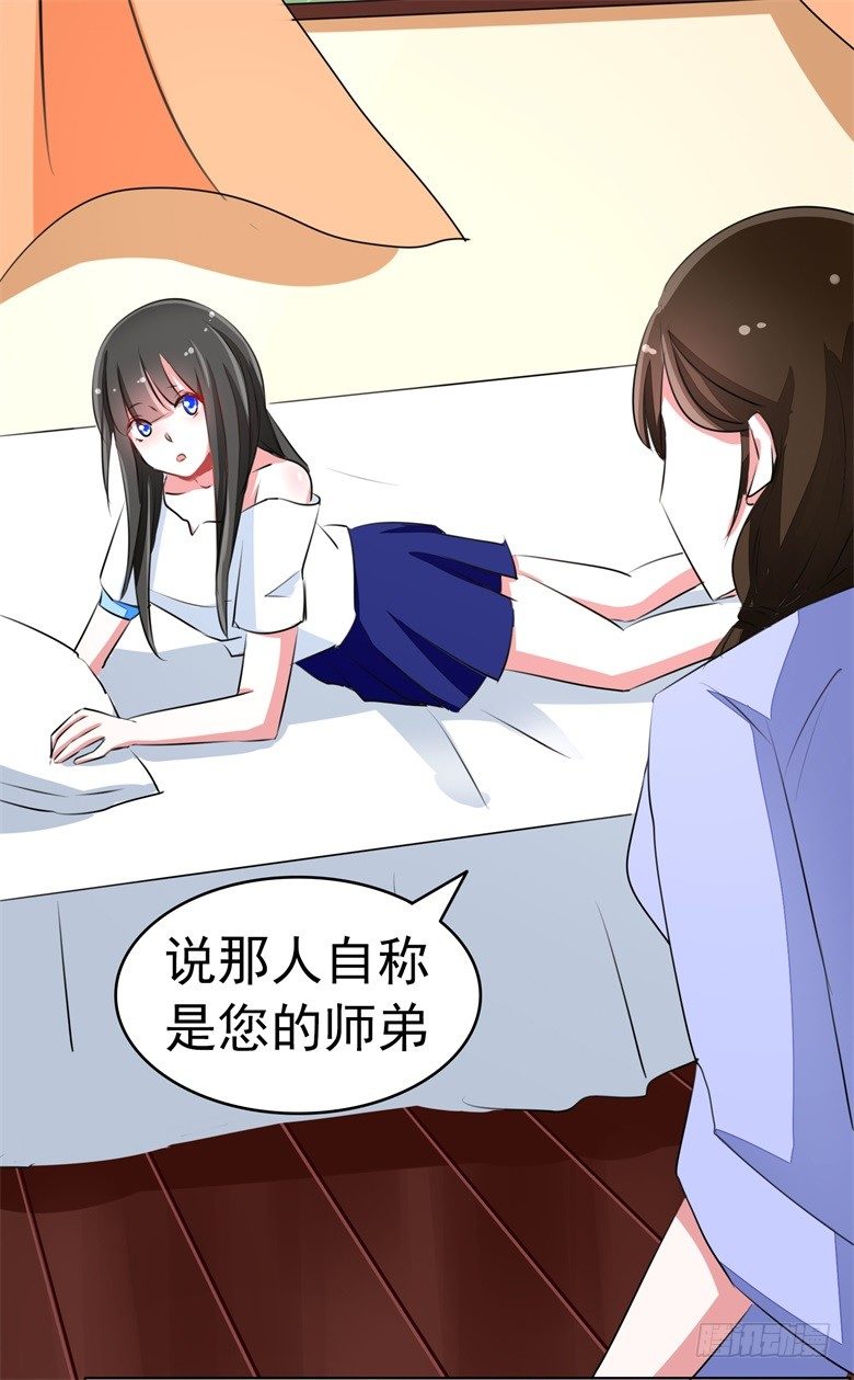 山有穆兮木有枝韩漫全集-064：九离化形无删减无遮挡章节图片 