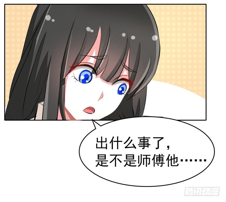 山有穆兮木有枝韩漫全集-065：师弟陆青司无删减无遮挡章节图片 