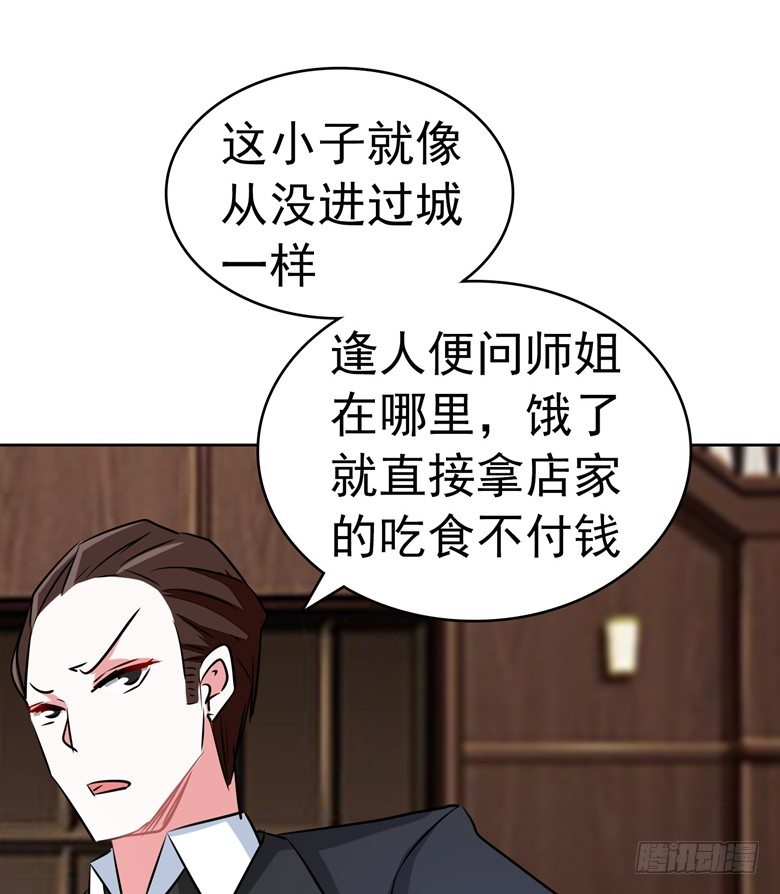 山有穆兮木有枝韩漫全集-065：师弟陆青司无删减无遮挡章节图片 