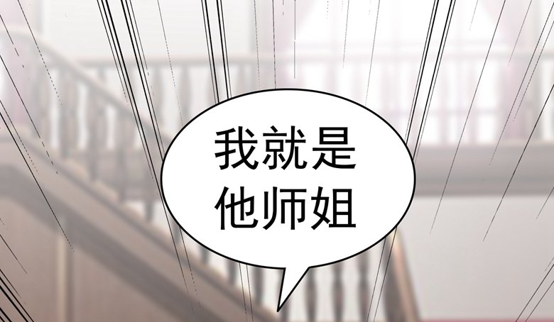 山有穆兮木有枝韩漫全集-065：师弟陆青司无删减无遮挡章节图片 