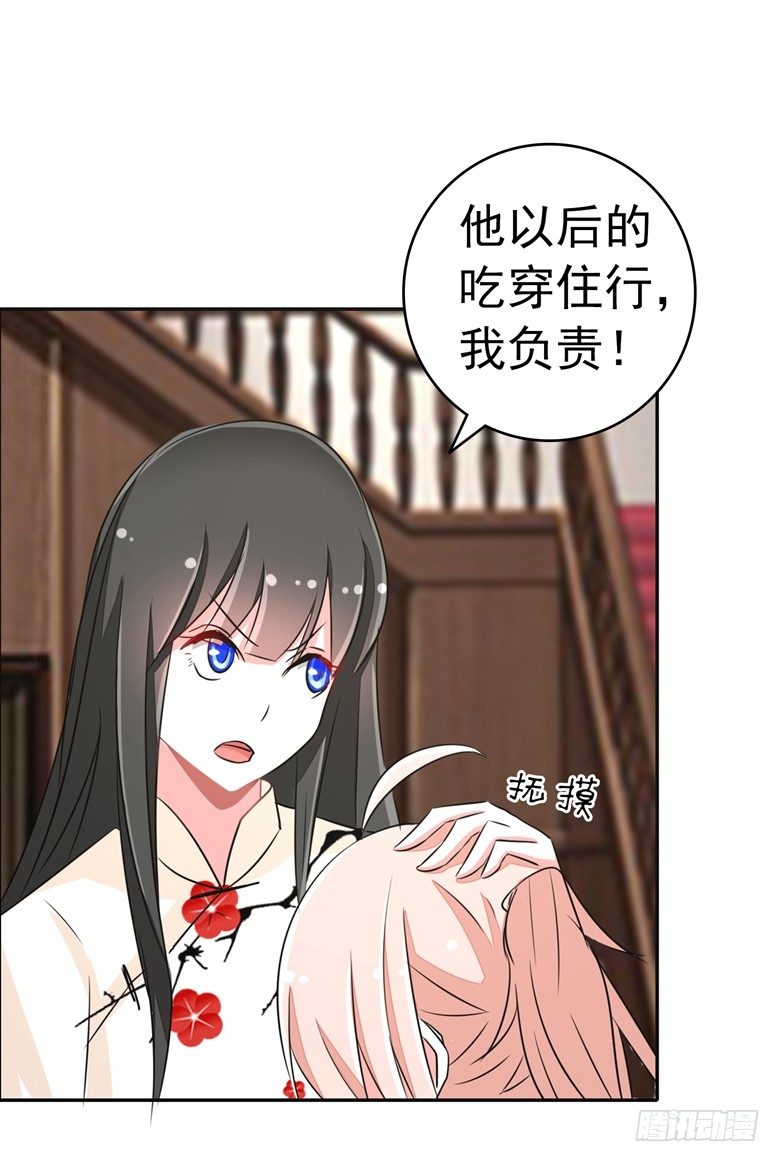 山有穆兮木有枝韩漫全集-065：师弟陆青司无删减无遮挡章节图片 