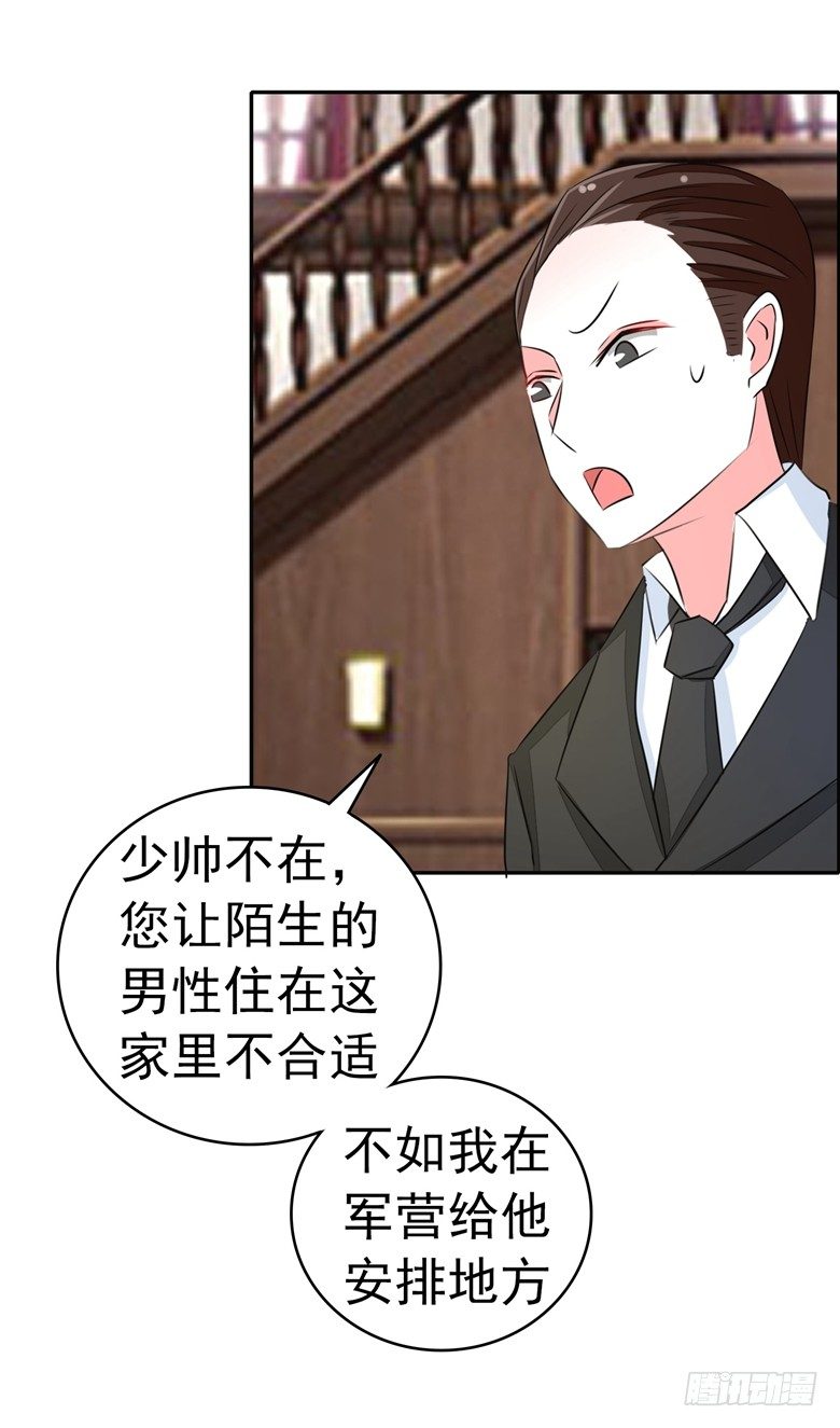 山有穆兮木有枝韩漫全集-065：师弟陆青司无删减无遮挡章节图片 