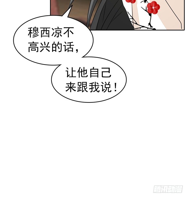 山有穆兮木有枝韩漫全集-065：师弟陆青司无删减无遮挡章节图片 