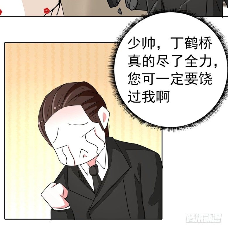 山有穆兮木有枝韩漫全集-065：师弟陆青司无删减无遮挡章节图片 