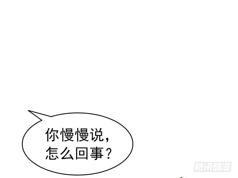山有穆兮木有枝韩漫全集-065：师弟陆青司无删减无遮挡章节图片 