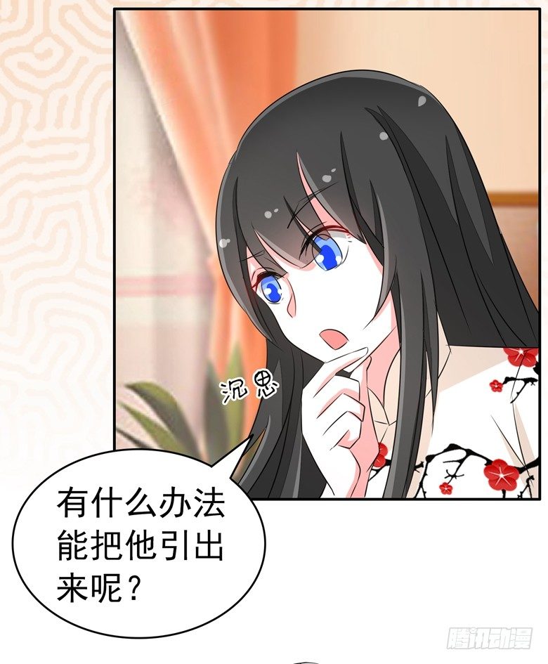 山有穆兮木有枝韩漫全集-067：小白青司无删减无遮挡章节图片 