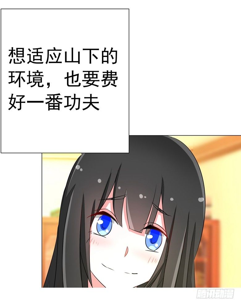 山有穆兮木有枝韩漫全集-067：小白青司无删减无遮挡章节图片 